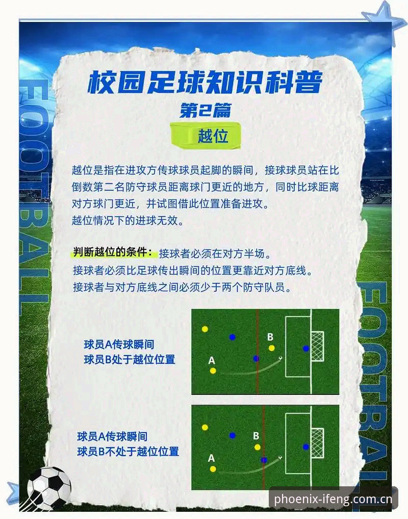 足球管理实战指南：从贝纳蒂亚马赛风波到团队决策必备知识